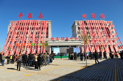 阿里巴巴農(nóng)村淘寶首次落戶(hù)河北承德-